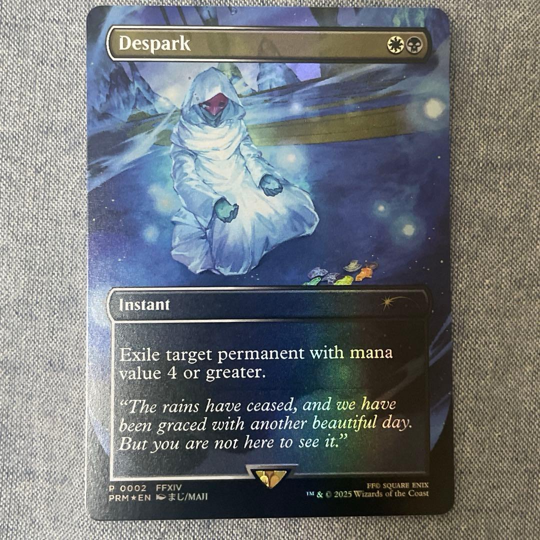 FFコラボFOIL】灯の燼滅/Despark アシエン・エリディブス MTG - メルカリ