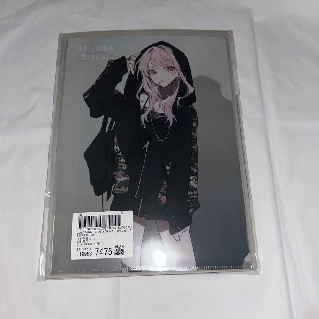 プロセカ ZOZOTOWNコラボ第2弾 暁山瑞希 グッズセット 新品未使用