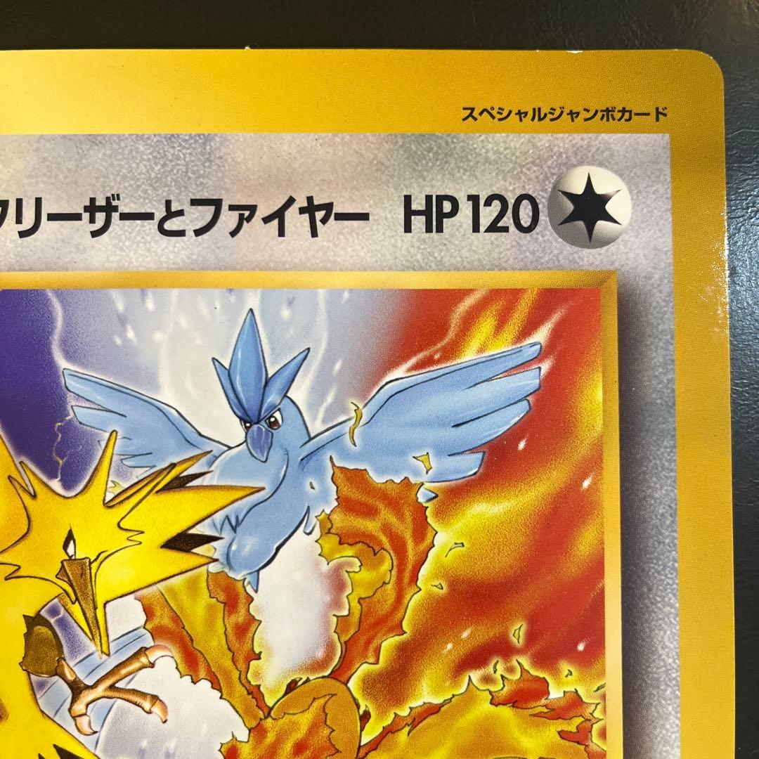 希少＞ポケモン ポケモン スペシャルジャンボカード コロコロコミック