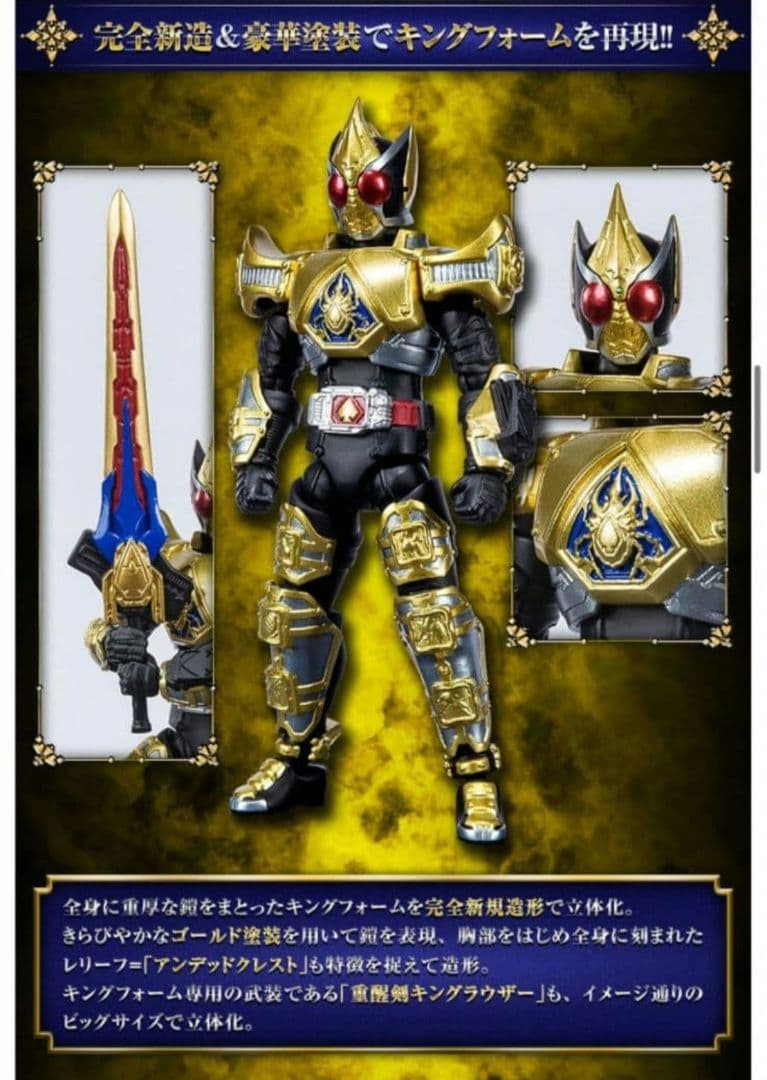 【新品未使用】完売 剣 SHODO-X エフェクトパーツ キングフォームセット