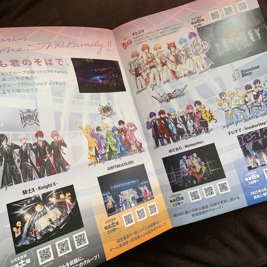 AGF 2025 すとぷり すとろべりーぷりんす STPR ポスター - メルカリ