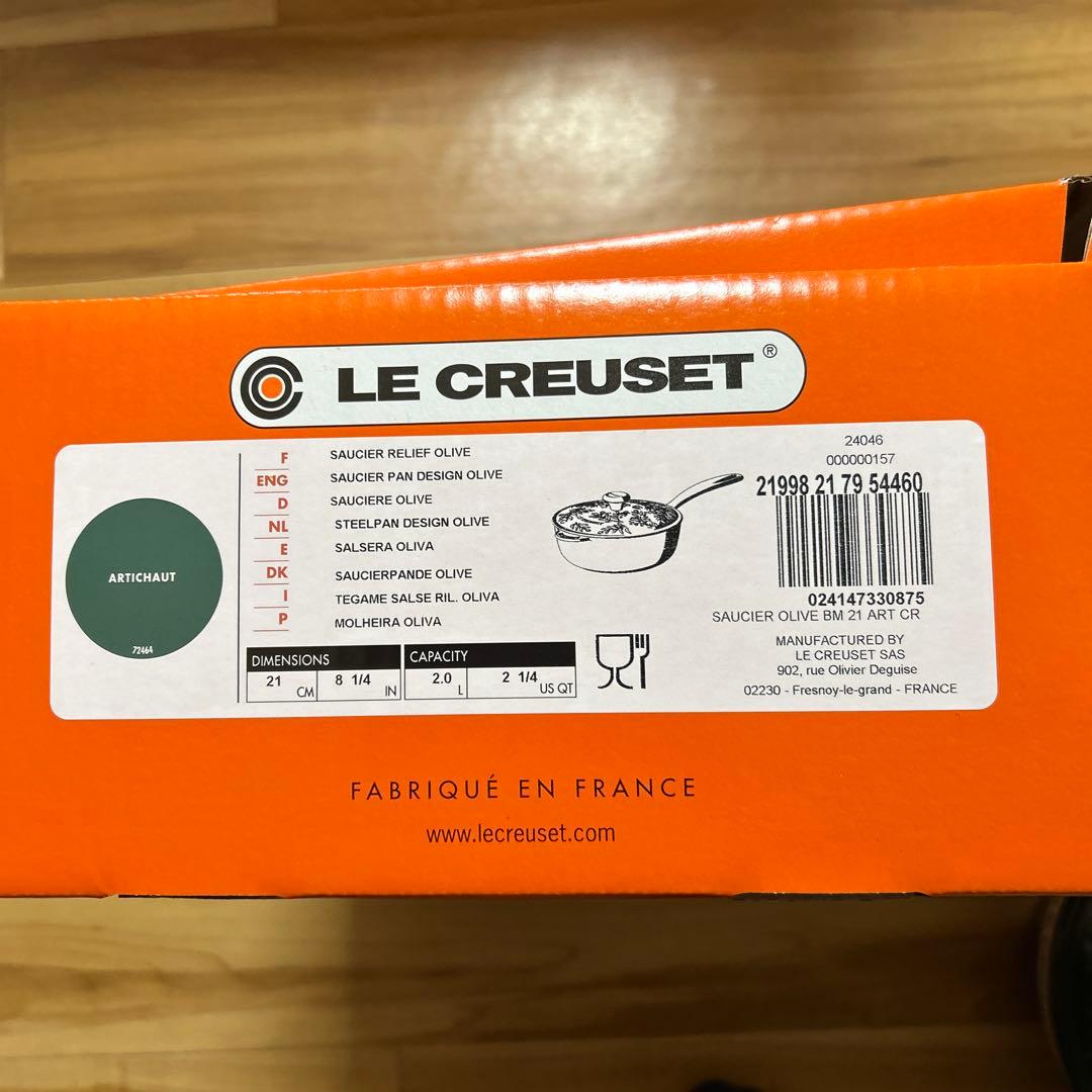 新品未使用・ルクルーゼ・ソーシエホーリーレリーフ21㌢・アンティチョーク