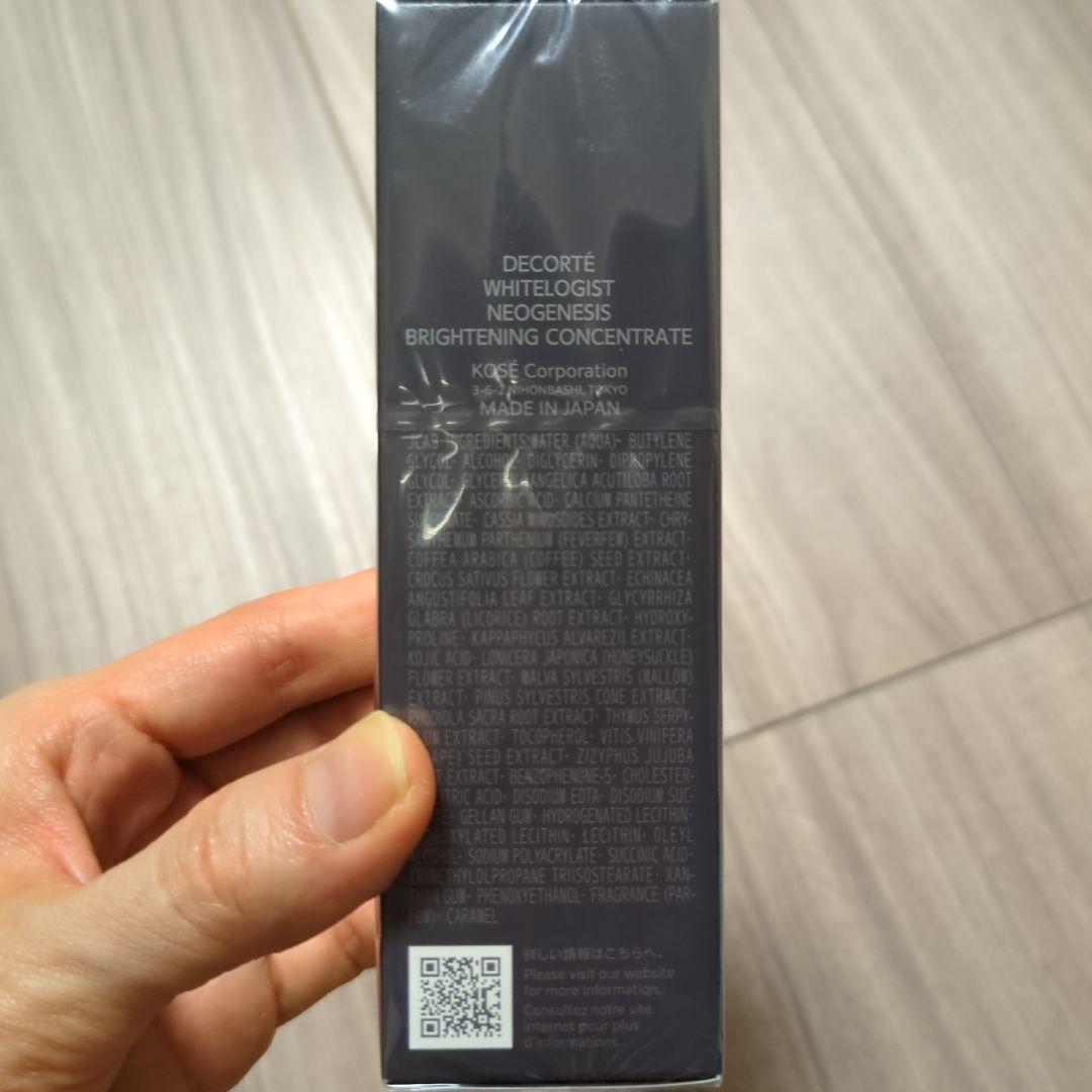 コスメデコルテ　ホワイトロジスト　ネオジェネシス　ブライトニングコンセントレイト