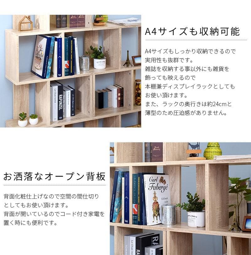 ディスプレイラック S字 4段タイプ 多目的収納 本棚 書棚 ブラック×ホワイト
