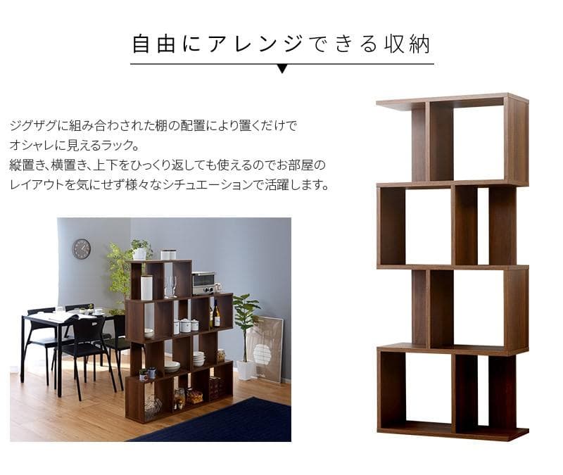 ディスプレイラック S字 4段タイプ 多目的収納 本棚 書棚 ブラック×ホワイト