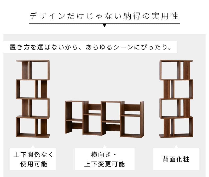 ディスプレイラック S字 4段タイプ 多目的収納 本棚 書棚 ブラック×ホワイト