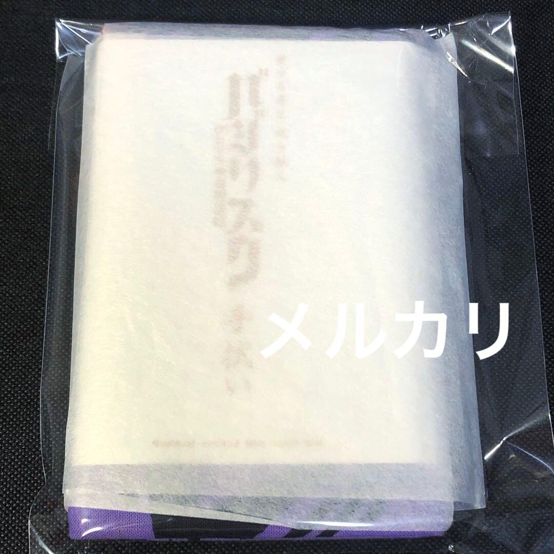 obiv様】バジリスク手ぬぐい 人別帖 - メルカリ