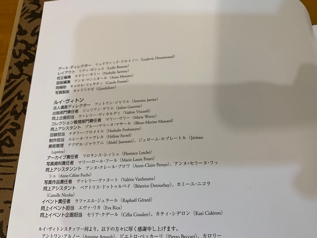 N1129-21★ルイ・ヴィトン 伝説のトランク 100 インテリア