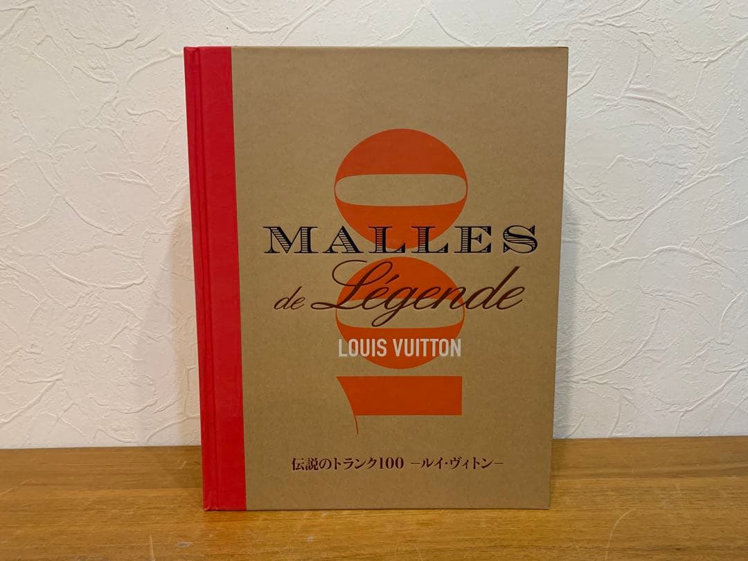 N1129-21★ルイ・ヴィトン 伝説のトランク 100 インテリア