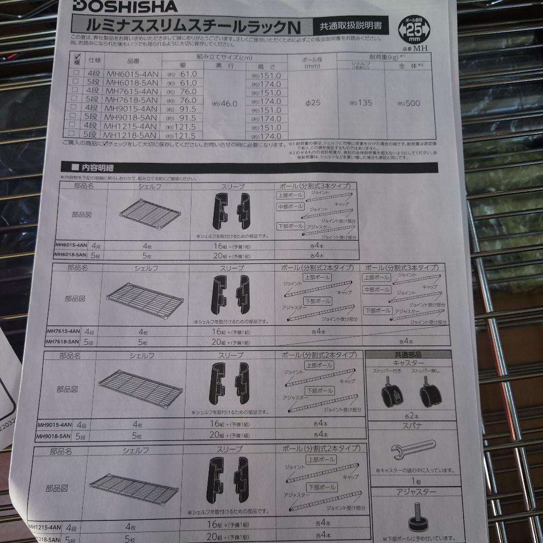 棚板耐荷重1枚あたり135kg4段90Wメタルラック