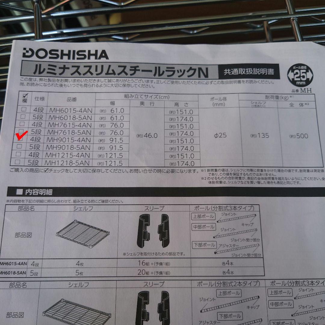 棚板耐荷重1枚あたり135kg4段90Wメタルラック