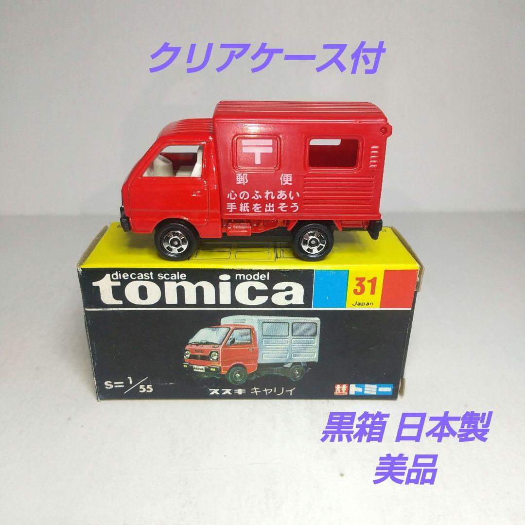 3227)トミカ 黒箱 日本製 スズキ キャリイ 郵便車 - メルカリ
