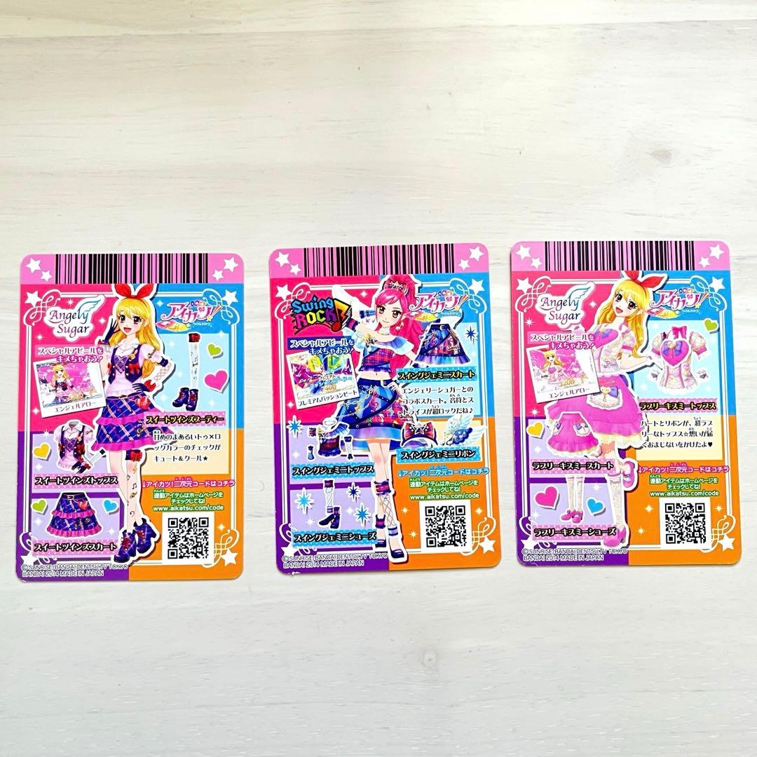 最終】アイカツ！ 星宮いちご 音城セイラ 星座ドレス プレミアムレア