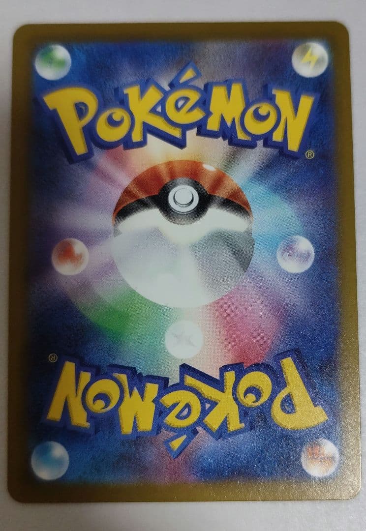 【まとめ買い可能】メガカイリューex MUR