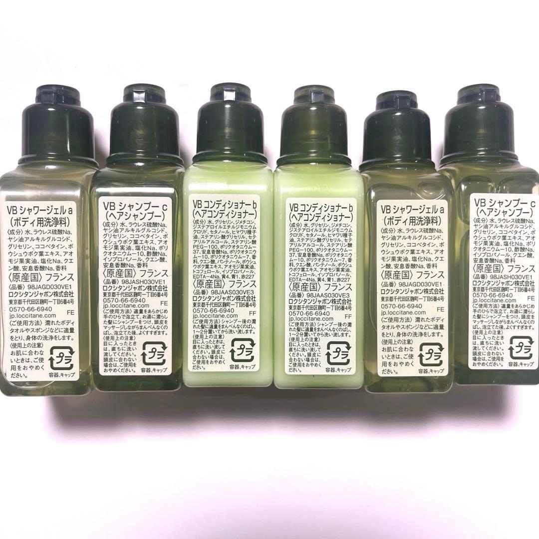 ロクシタン ヴァーベナ アメニティ 旅行用セット Verveine - メルカリ