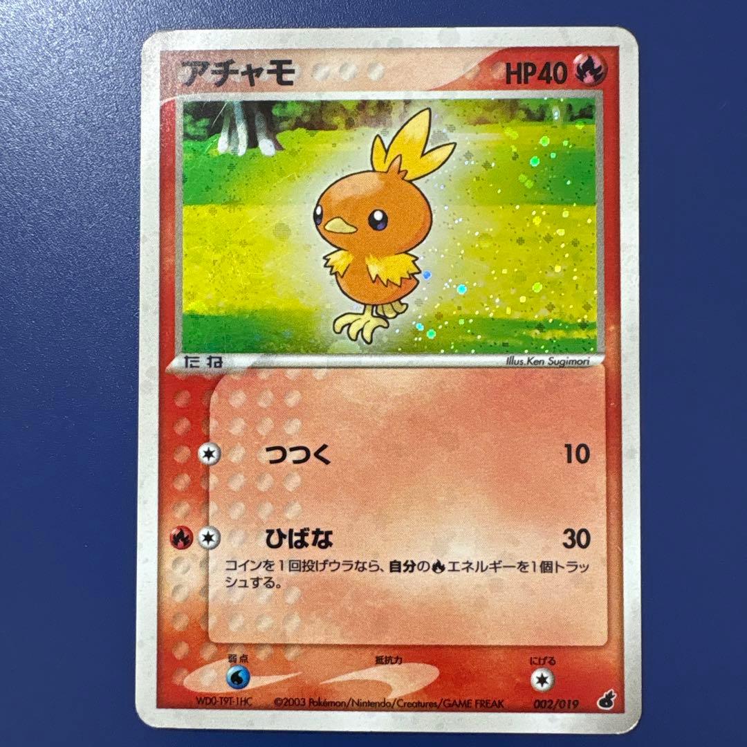 ポケモンカード アチャモ 2003年 構築済みデッキ キラ ホウエン 2枚
