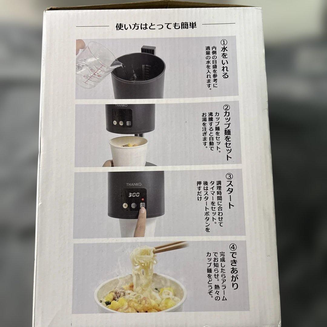 THANKO 自動カップ麺メーカー まかせ亭