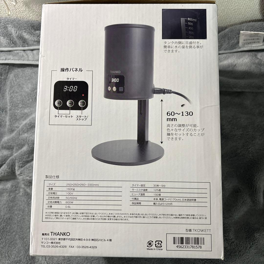 THANKO 自動カップ麺メーカー まかせ亭