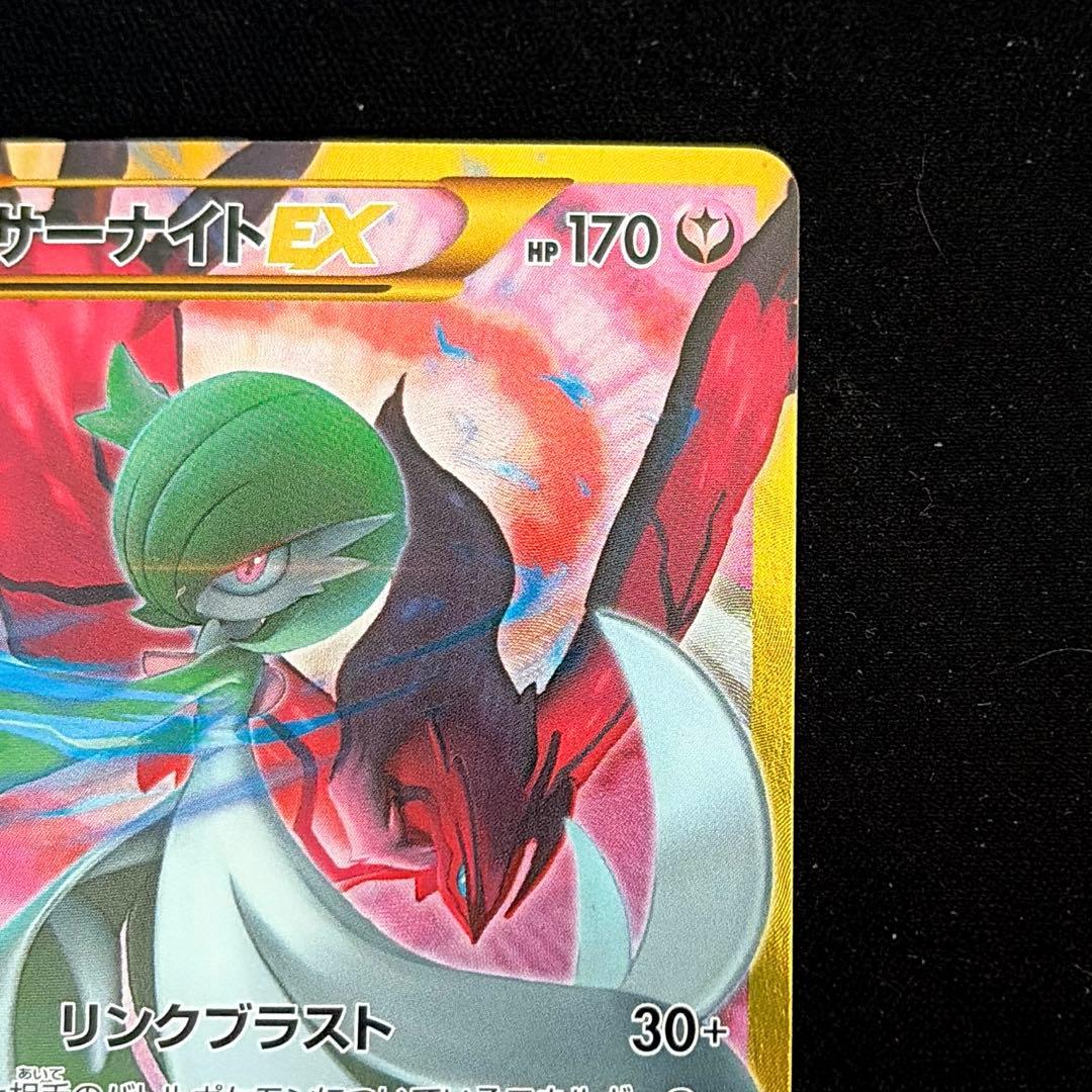 サーナイトEX UR 2016 059 - ポケモンカードゲームオンライン で 販売