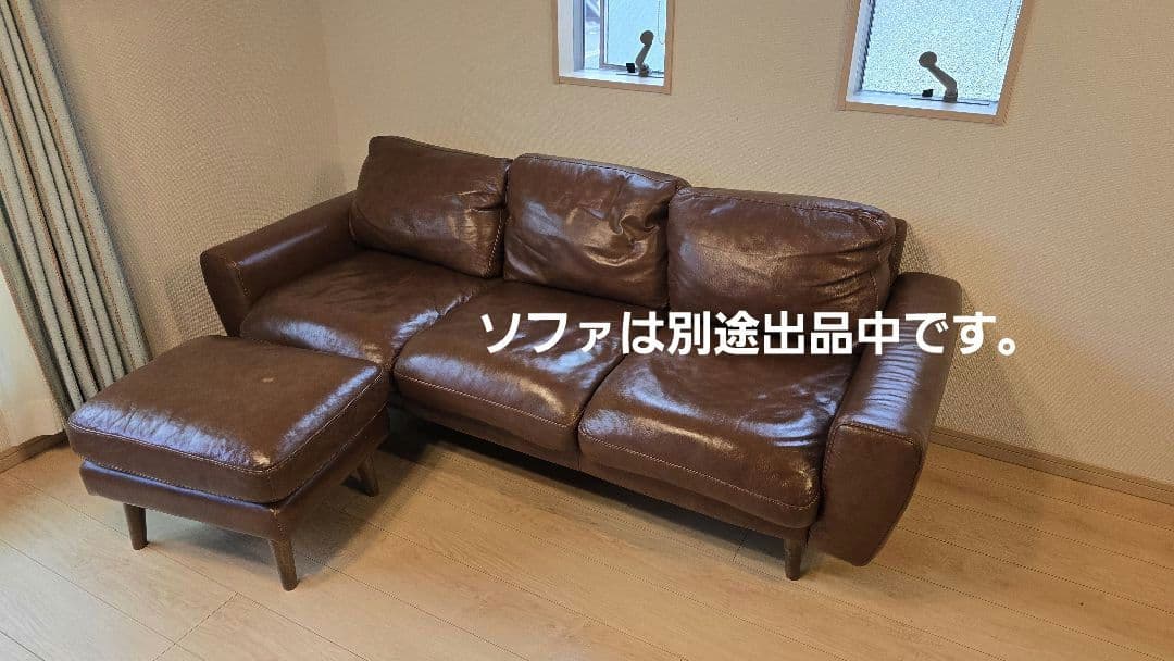 unico　モルン　オットマン