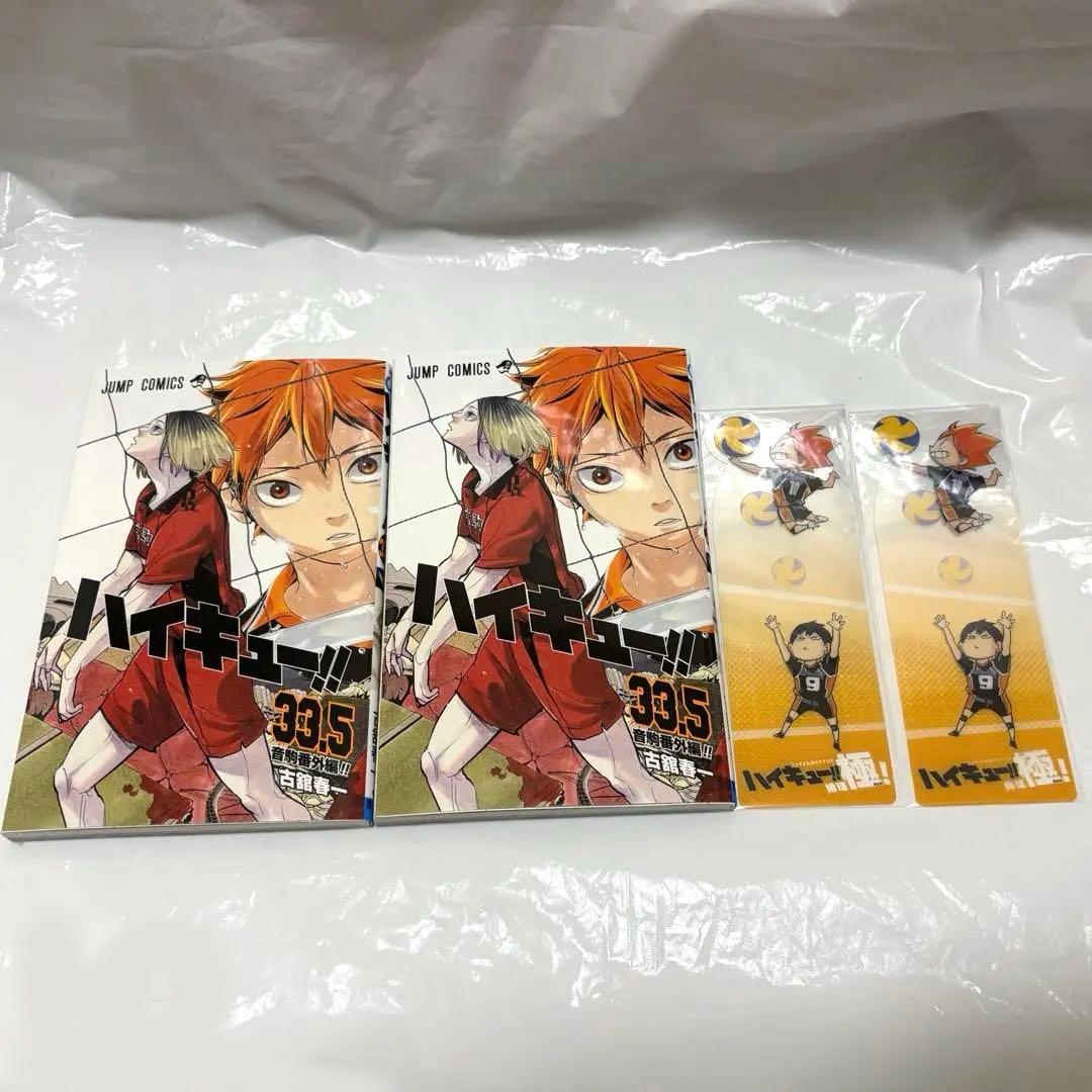ハイキュー!! 漫画まとめ売り - メルカリ
