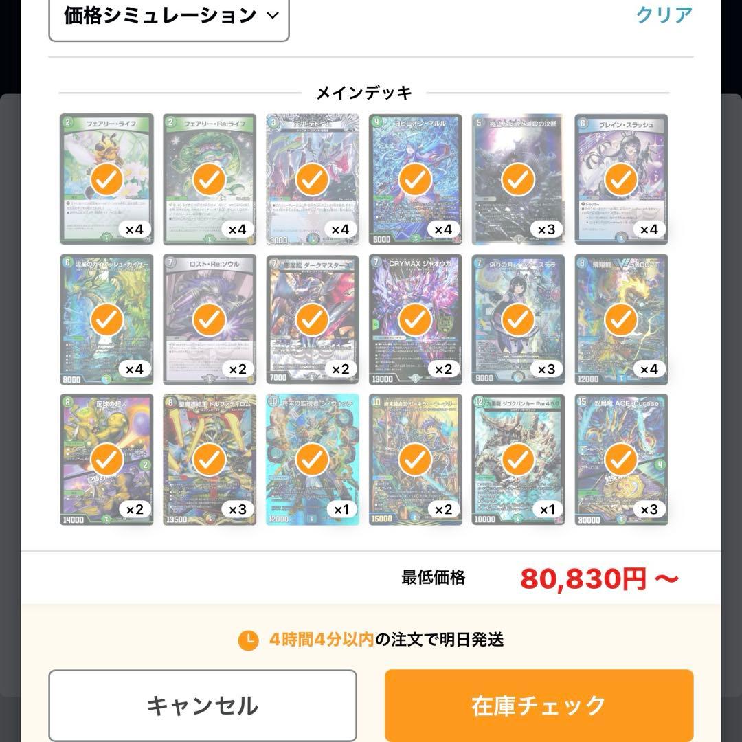 最速配送最安価！　交渉もok アナカラーマルル　デッキパーツセット