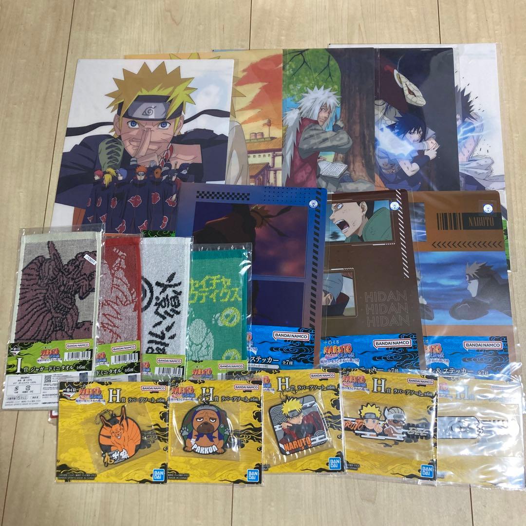 一番くじ NARUTO-ナルト- 疾風伝 輪廻の嘆きと平和の懸け橋 ラストワン賞