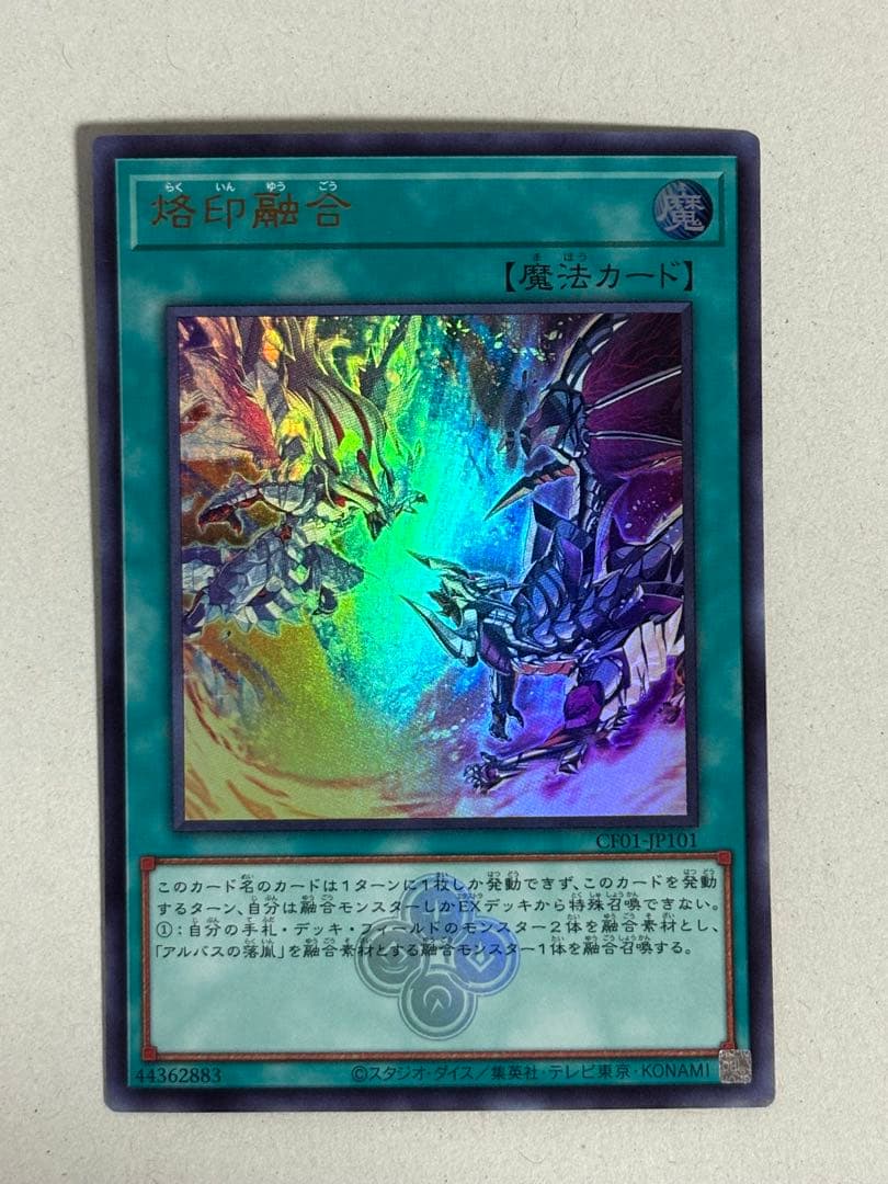 烙印融合 ウルトラ 神炎竜ルベリオン 氷剣竜ミラジェイド 白の物語