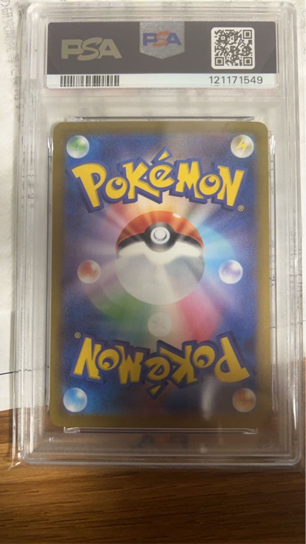 ス*ド様 【3日間限定販売‼️】ニンフィア068 マスターボールミラー