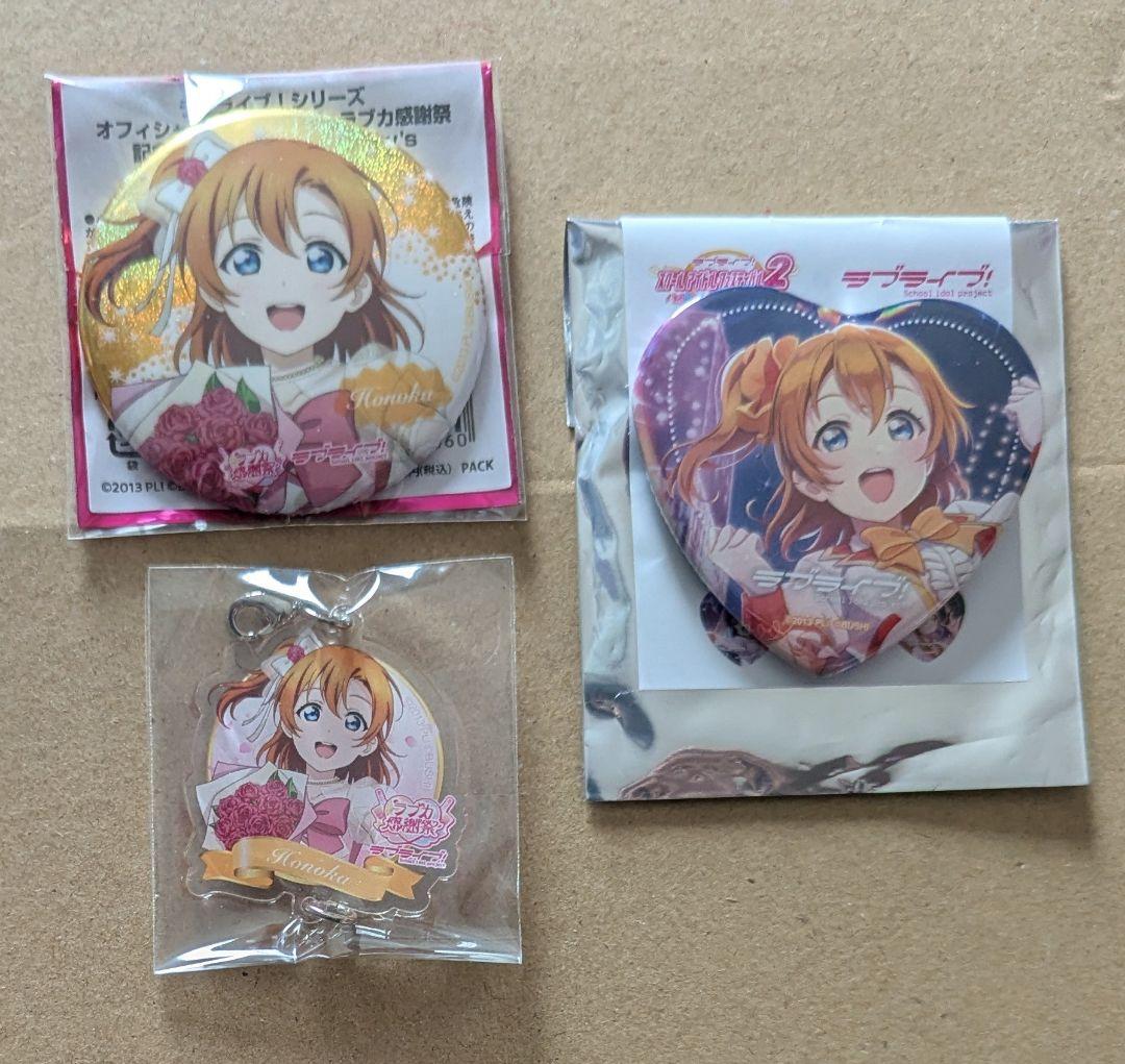 高坂穂乃果 ラブカ感謝祭 缶バッジ アクキー - メルカリ