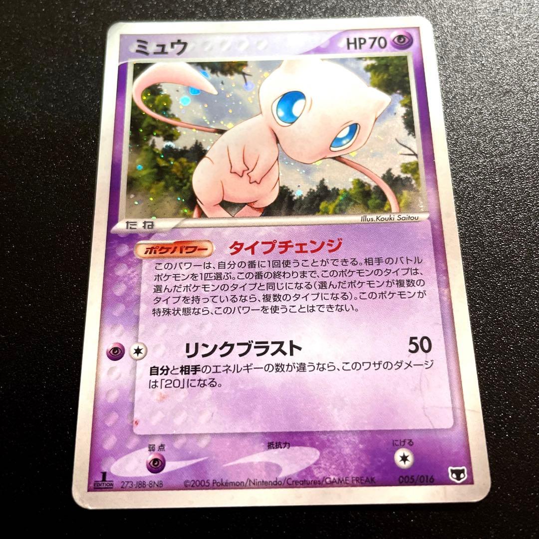 ポケモンカード ミュウ （1ED）まぼろしのミュウ キラカード - メルカリ