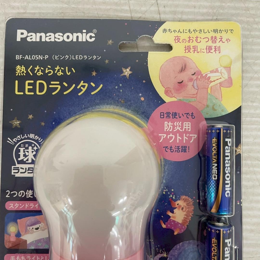 【Panasonic】 パナソニック 熱くならない LED ランタン A0335