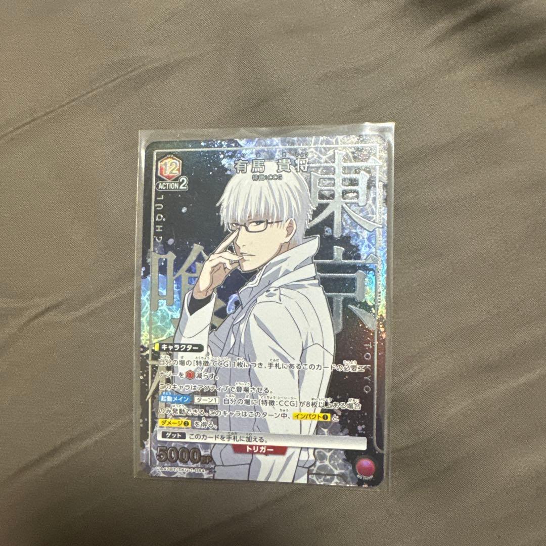 ユニオンアリーナ　東京喰種 金木 研 R★　有馬パラ　2枚セット