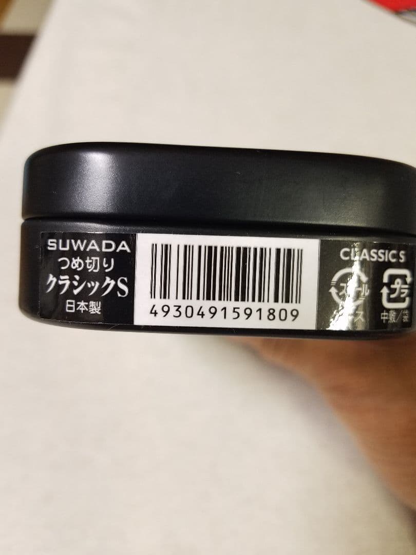 SUWADAつめ切りクラシック新品未使用シルバーS缶ケース付き、最終お値下げです