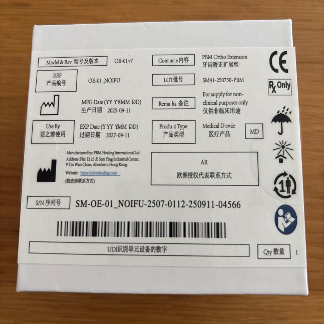 pbm Extended 充電ケーブル電源アダプター付加速矯正装置インビザライン