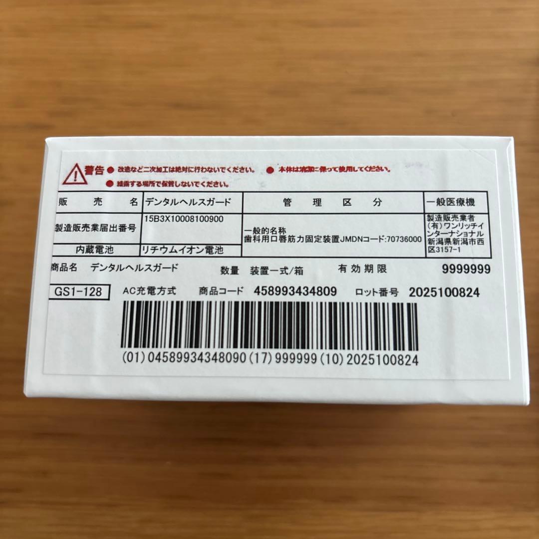 pbm Extended 充電ケーブル電源アダプター付加速矯正装置インビザライン