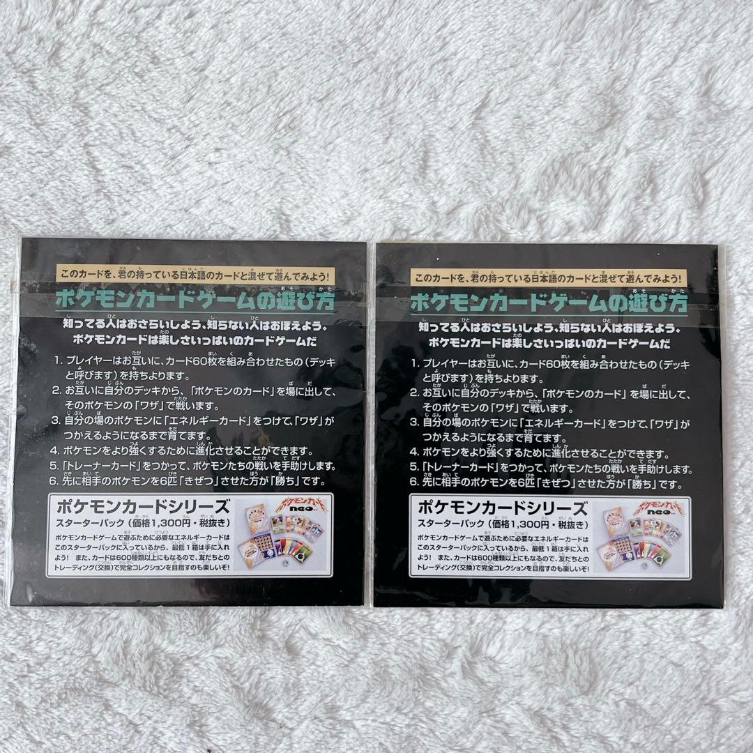 JR東日本 ポケモンカード 2000年記念セット　イーブイ　ミュウツー