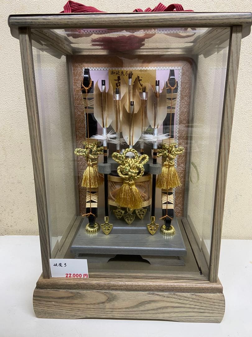 破魔弓 ケース入り 新品未使用 展示品 閉店在庫 木目調 ガラスケース 縁起物