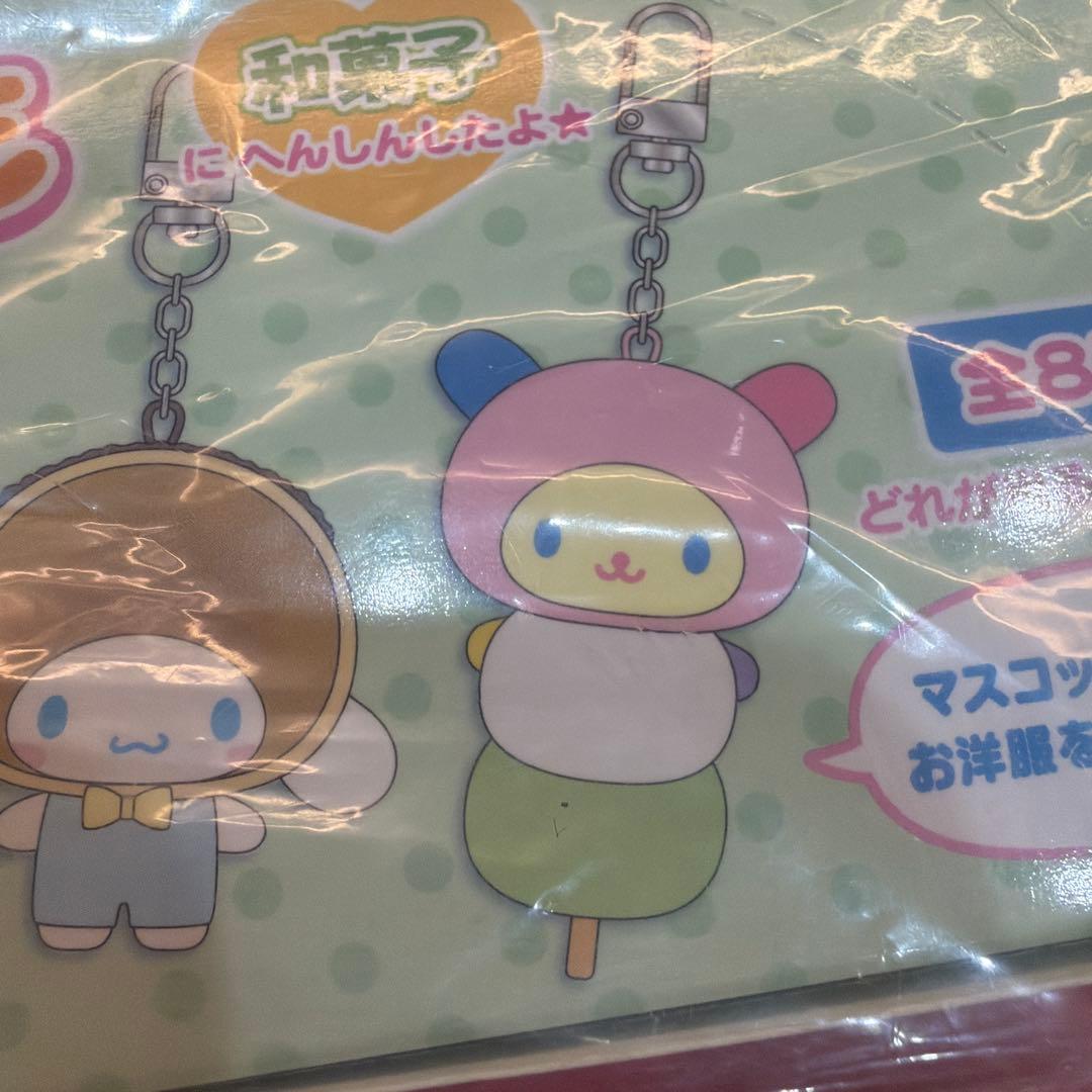 サンリオ シークレットキーホルダー ちびっとも 和菓子 コンプ