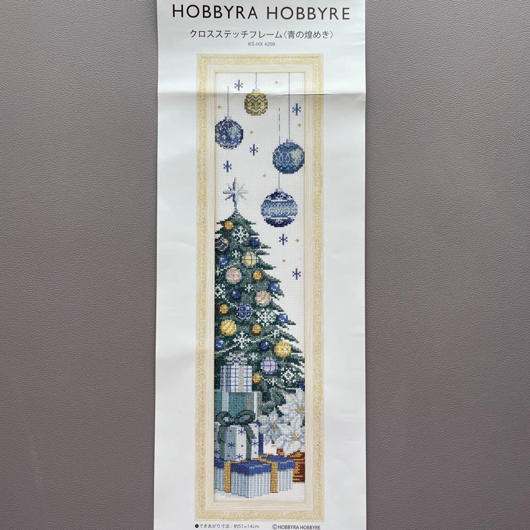 図案のみ】HOBBYRA HOBBYRE クロスステッチフレーム 青の煌めき - メルカリ