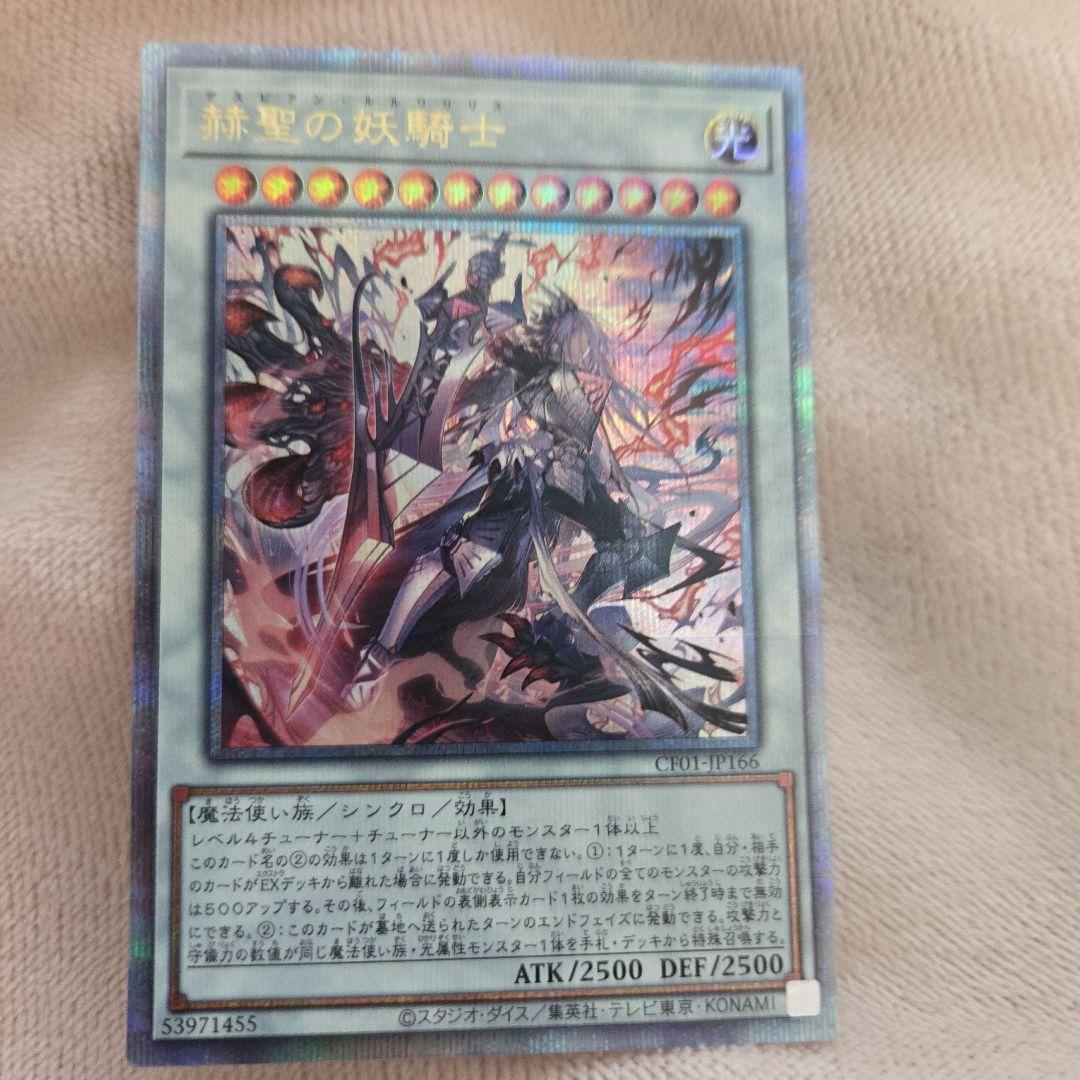 烙印融合モンスタープリシク25th 4枚セット 遊戯王 - メルカリ