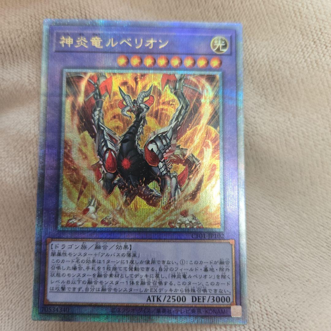 烙印融合モンスタープリシク25th 4枚セット 遊戯王 - メルカリ