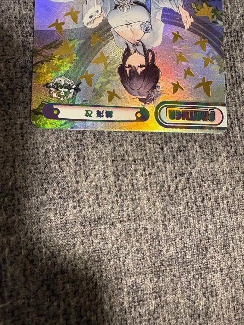 最終値下げ！】Reバース 鎮海改 PP サイン アズールレーンvol.4 - メルカリ