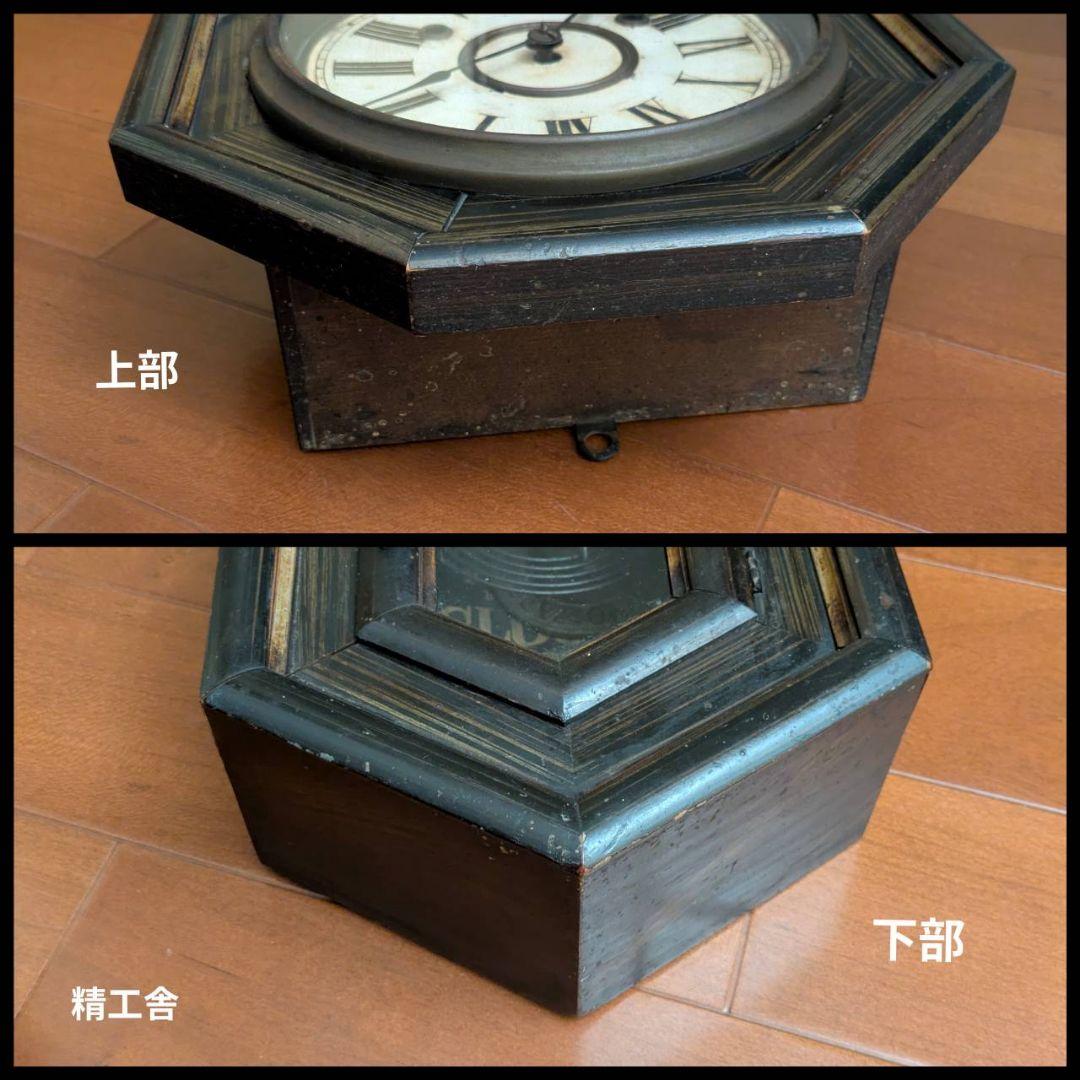 アンティーク掛時計　古時計　ゼンマイ振り子時計　精工舎　古掛時計