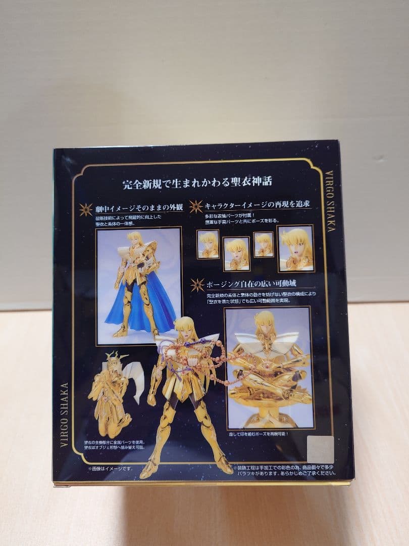 【新品未開封】聖闘士聖衣神話 乙女座 バルゴシャカ リバイバル版