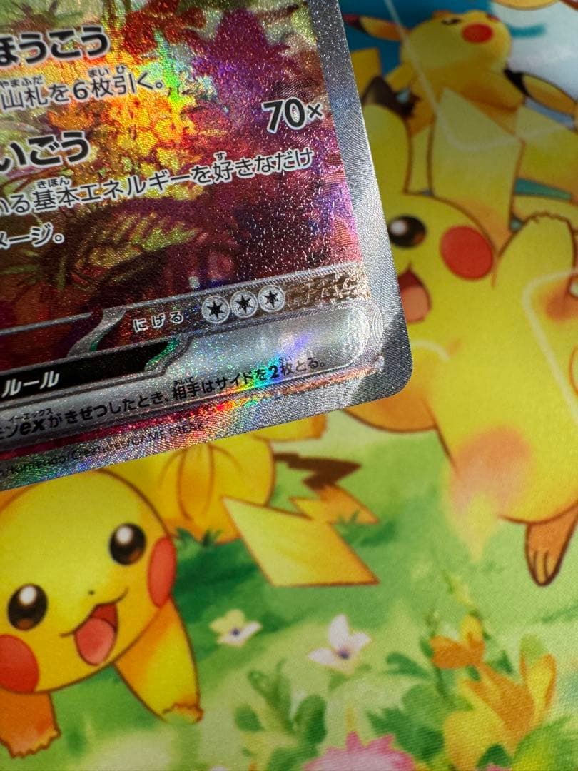 ポケモンカード タケルライコex SAR ワイルドフォース 4枚