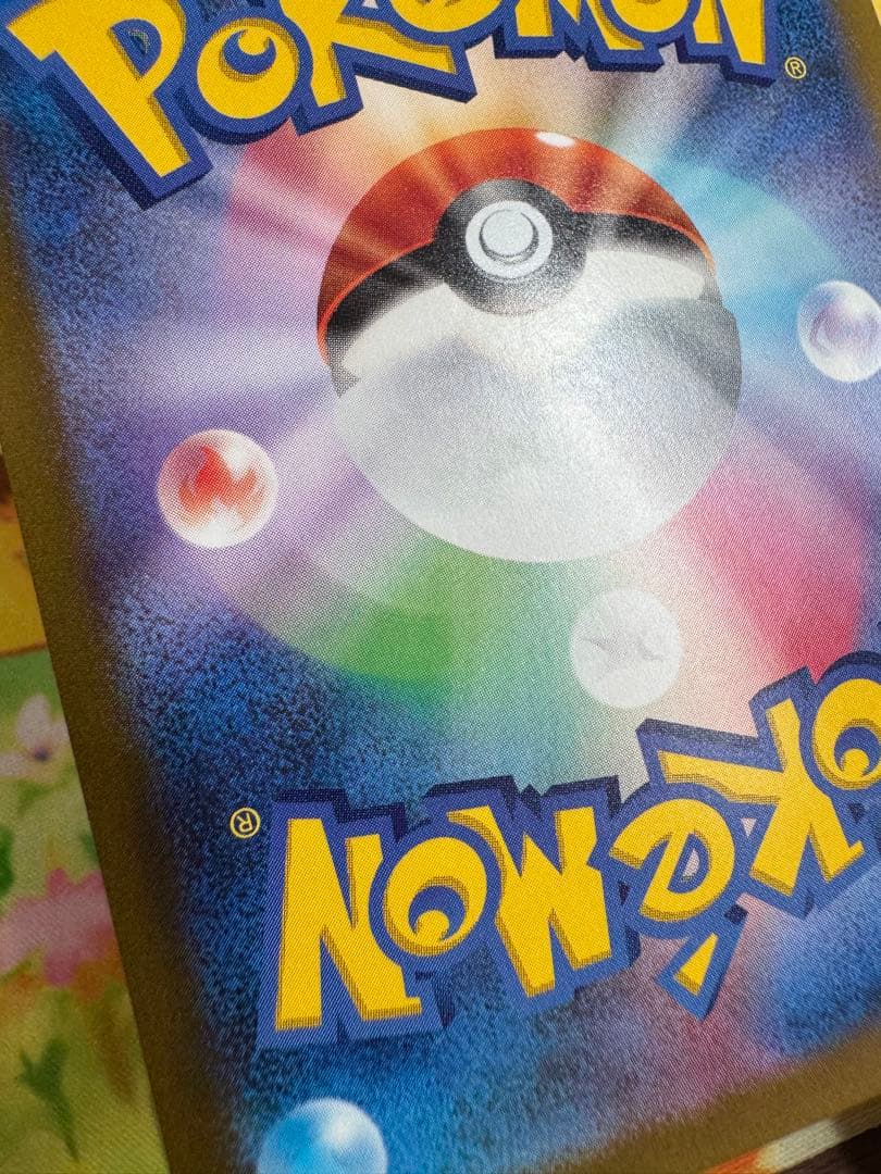 ポケモンカード タケルライコex SAR ワイルドフォース 4枚