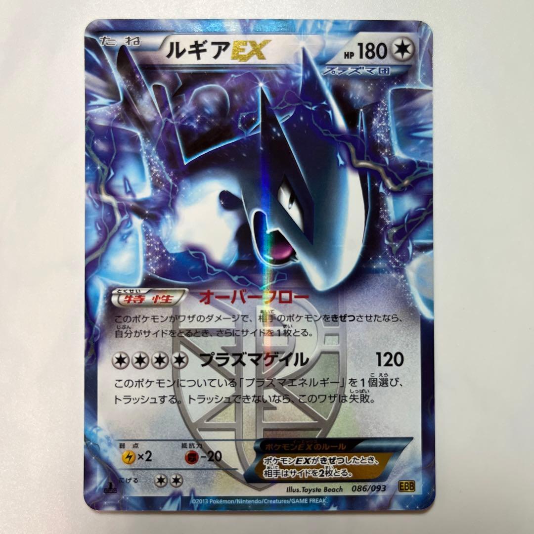 ポケモンカード ルギアEX 086 /093 プラズマ団 - メルカリ