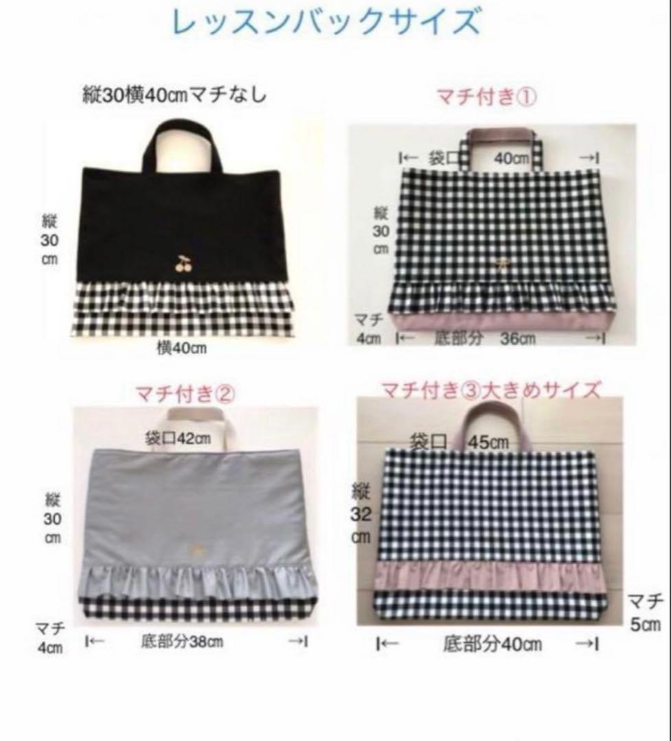 オーダーページ　入園入学グッズ　レッスンバック　上履き入れ　おしゃれ　フリル付き