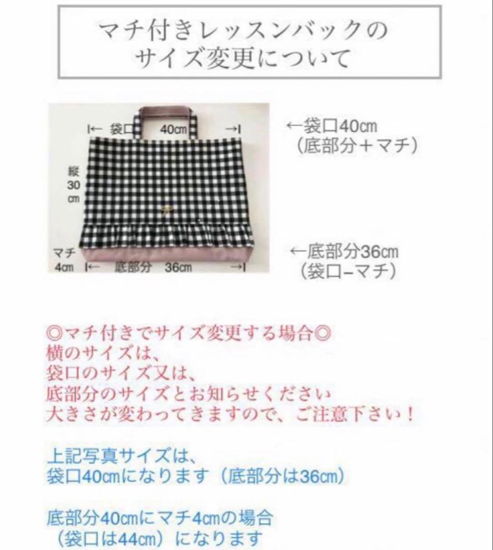 オーダーページ　入園入学グッズ　レッスンバック　上履き入れ　おしゃれ　フリル付き